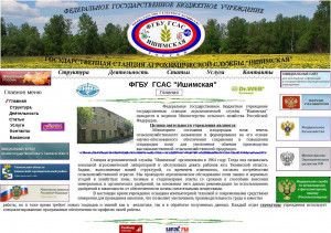 Предпросмотр для ishimagrohim.ru — Государственная станция агрохимической службы Ишимская