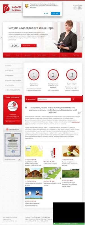 Предпросмотр для ishimkad-uslugi.ru — Кадастр и оценка недвижимости