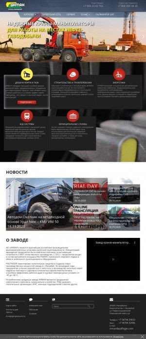 Предпросмотр для www.inman.ru — ИНМАН