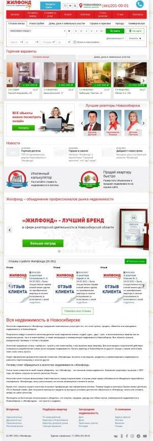 Предпросмотр для jilfond.ru — Жилфонд