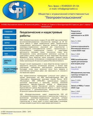 Предпросмотр для www.geoproekt.ru — Геопроектизыскания