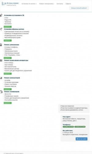 Предпросмотр для www.istra-service.ru — Истра-Сервис