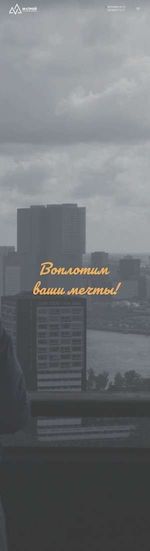 Предпросмотр для m-stroy1.ru — М-Строй, офис