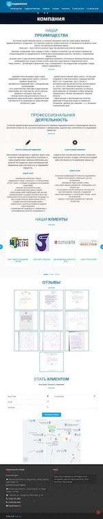 Предпросмотр для nedwin.ru — Недвинком