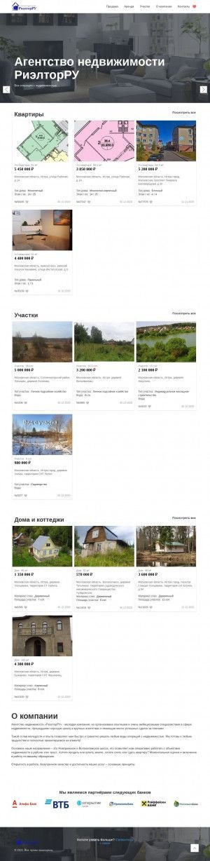 Предпросмотр для realtor-ru.ru — РиэлторРУ