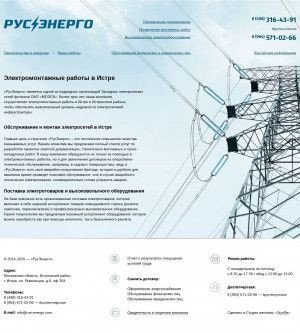 Предпросмотр для www.rus-energo.com — Русэнерго