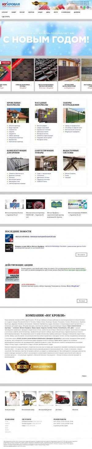Предпросмотр для www.yugkrovlya.ru — Юг Кровля