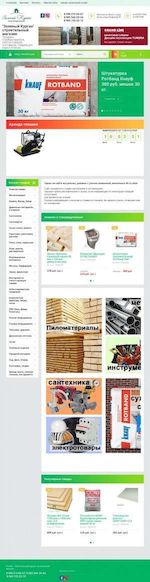 Предпросмотр для www.zelenykurgan.ru — Зеленый Курган