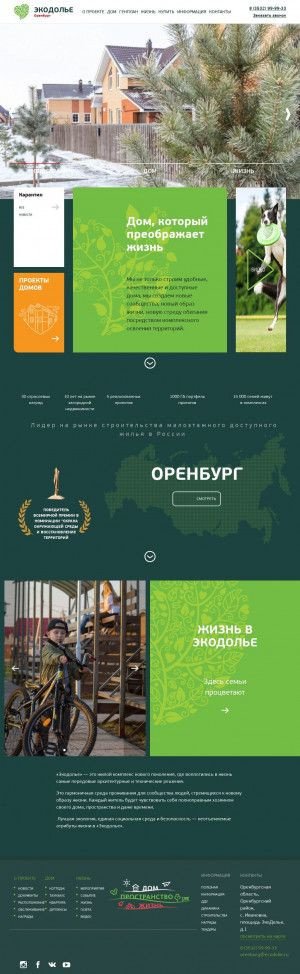 Предпросмотр для orenburg.ecodolie.ru — Экодолье