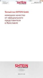 Предпросмотр для 398290.ru — Теплые Системы