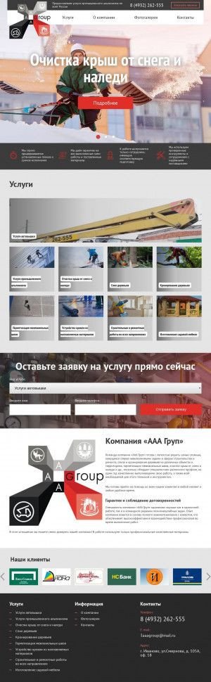 Предпросмотр для 3aaagroup.ru — ААА Груп