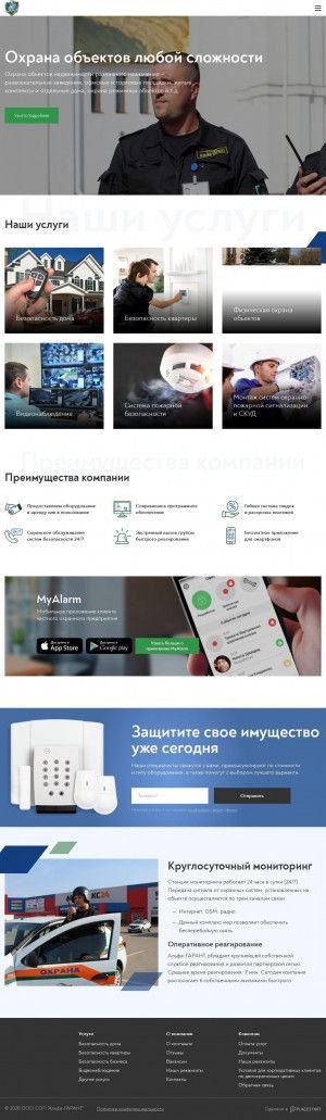 Предпросмотр для www.aesg.ru — Альфа-Техно