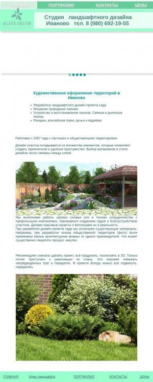 Предпросмотр для www.agavedecor.ru — Студия дизайна Флор-декор