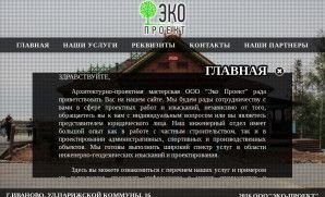 Предпросмотр для apm37.ru — Эко Проект