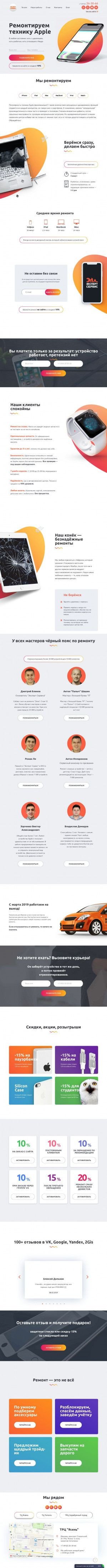 Предпросмотр для apple-sc.ru — Эксперт Сервис Эпл