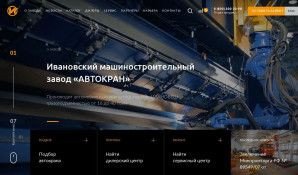 Предпросмотр для avtokran.ru — ИМЗ Автокран