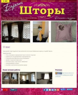 Предпросмотр для barhat37.ru — Дизайн-студия Бархат