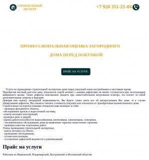 Предпросмотр для brigstrou.ru — БригСтрой