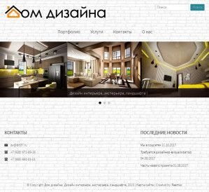 Предпросмотр для dd37.ru — Дом Дизайна