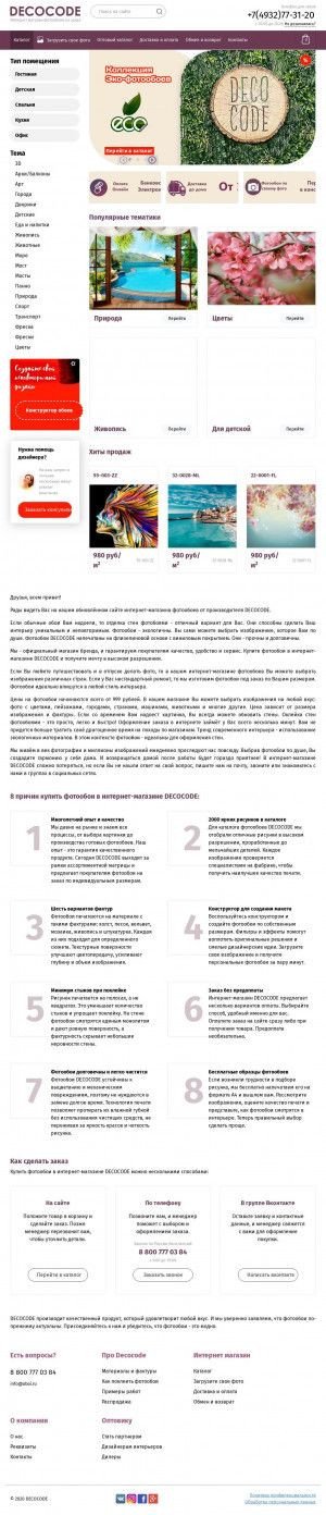 Предпросмотр для decocode.ru — Интернет-магазин Decocode