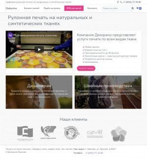 Предпросмотр для dekorino.ru — Декорино