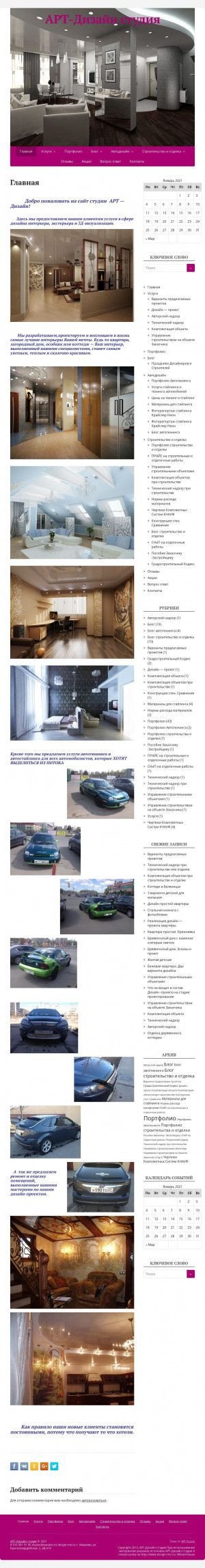 Предпросмотр для design-mo.ru — Студия Арт-дизайн