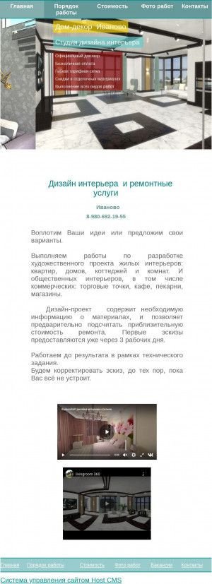 Предпросмотр для dom-decor37.ru — Agavedecor
