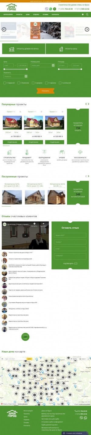 Предпросмотр для drevgorod.ru — КСК Древгород