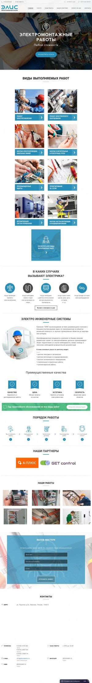 Предпросмотр для elis-electric.ru — Электро инженерные системы Элис
