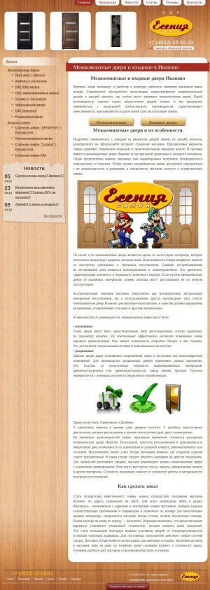 Предпросмотр для www.eseniya-dveri.ru — Сеть салонов дверей Есения