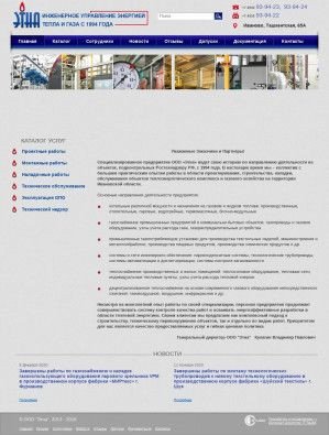 Предпросмотр для www.etna37.ru — Этна
