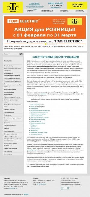 Предпросмотр для ets37.ru — Электротехснаб