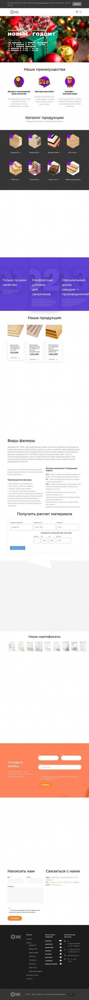 Предпросмотр для fanera-37.ru — Фортуна