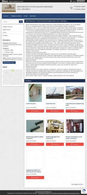 Предпросмотр для feniks-stroi.tiu.ru — Феникс