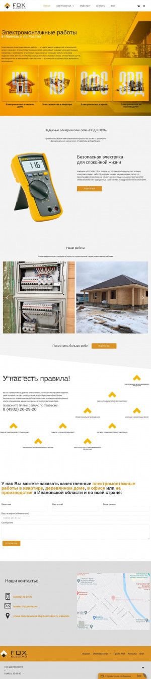 Предпросмотр для foxelec.ru — Fox Electro