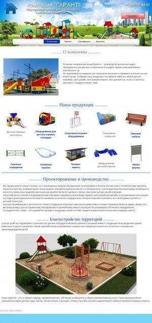 Предпросмотр для garantinvest37.ru — ГарантИнвест