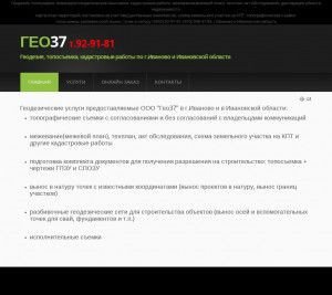Предпросмотр для geo37.ru — Гео37