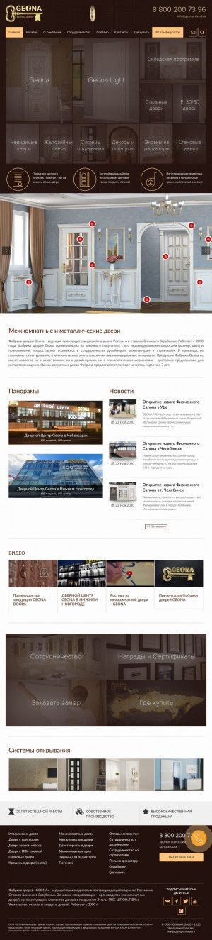 Предпросмотр для geona-dveri.ru — Салон дверей Geona