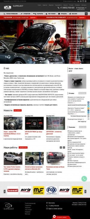 Предпросмотр для glushitel-service.ru — Глушитель-Сервис