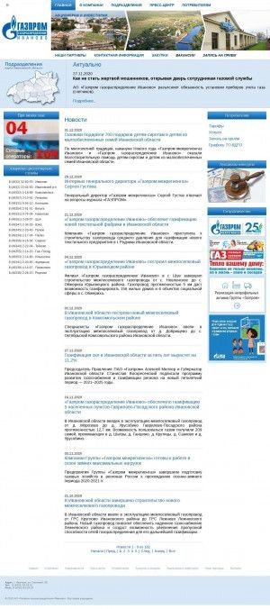 Предпросмотр для www.gpgr-ivanovo.ru — Офис