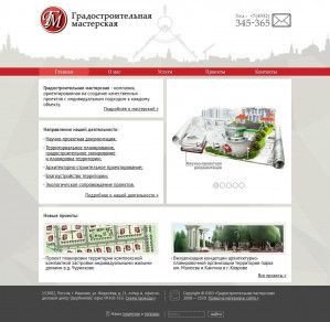 Предпросмотр для grad-mas.ru — Градостроительная мастерская