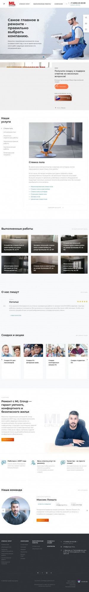 Предпросмотр для www.group-ml.ru — ML-Group