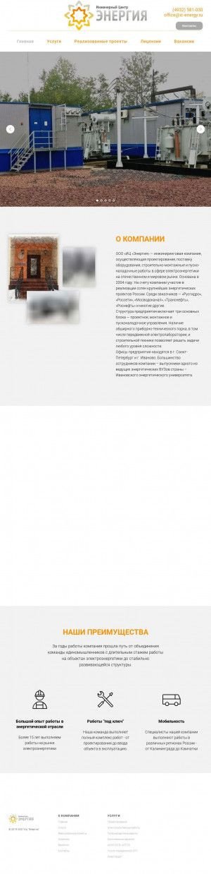 Предпросмотр для ic-energy.ru — Энергия
