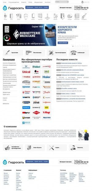 Предпросмотр для www.info.hydroset.ru — Гидросеть