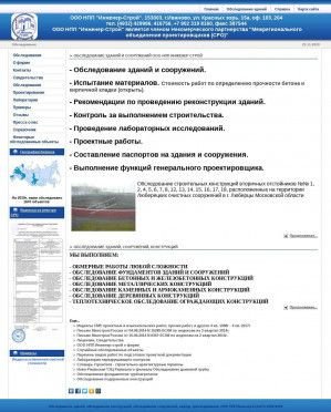 Предпросмотр для is37.ru — НПП Инженер-Строй