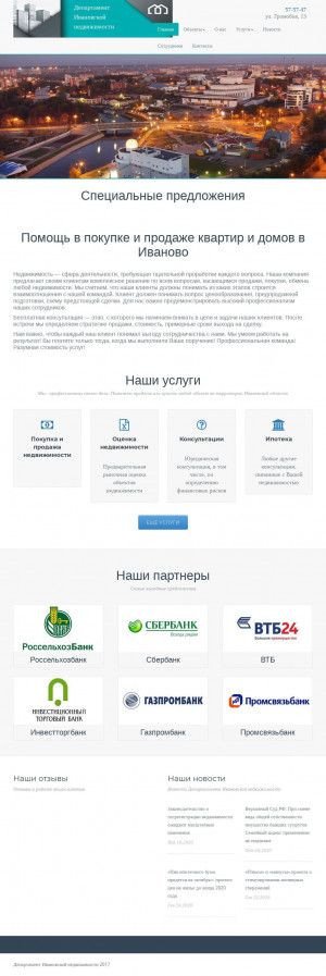 Предпросмотр для www.iv-department.ru — Департамент недвижимости