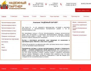 Предпросмотр для iv-partner.ru — Партнер
