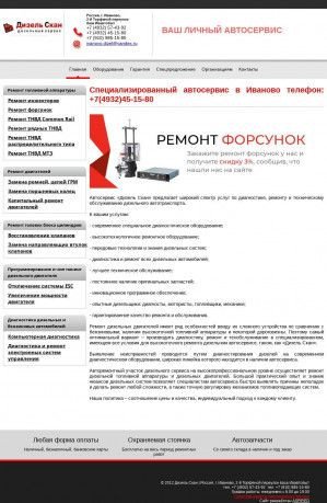 Предпросмотр для ivanovo-diesel.ru — ДизельСкан