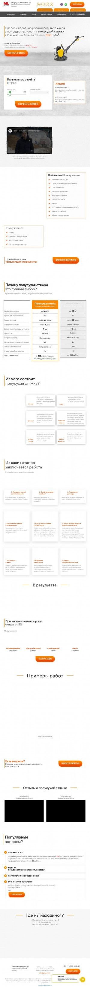 Предпросмотр для ivanovo-pol.ru — Иваново Пол
