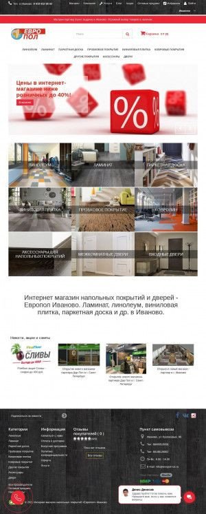 Предпросмотр для ivanovo.evropol-rus.ru — Дар Пол